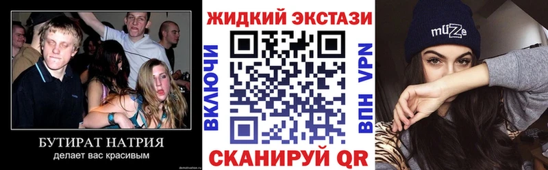 дарнет шоп  Североморск  БУТИРАТ BDO 