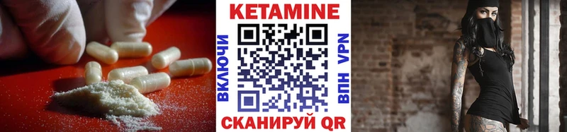 Кетамин ketamine  Североморск 