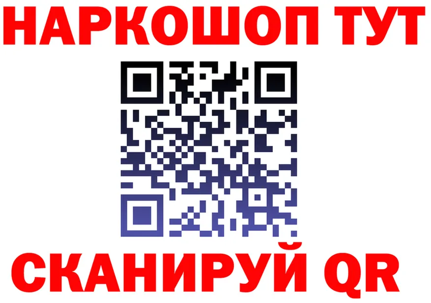 Бутират GHB ссылка shop blacksprut Североморск